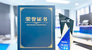 “汽车销售智能引擎”亮相浙江温州“数据要素×”大赛，斩获殊荣！